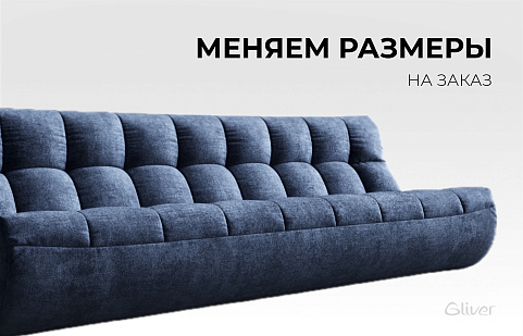 Диван ДеИтали на заказ любого размера